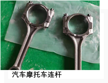 Connecting rods